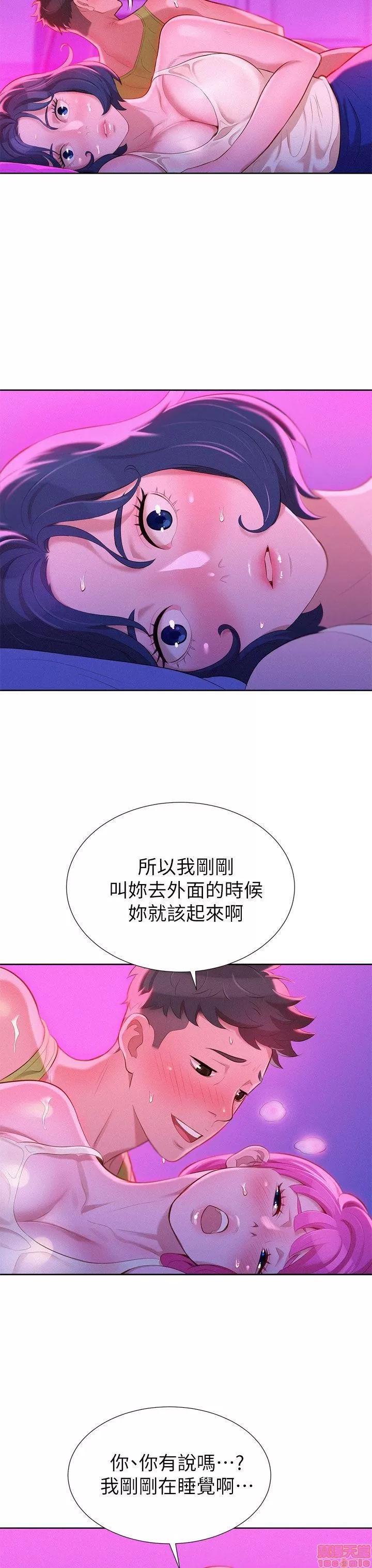 漂亮干姊姊 漂亮干姊姊-第16话在线阅读-亲亲漫画.zip 第9页