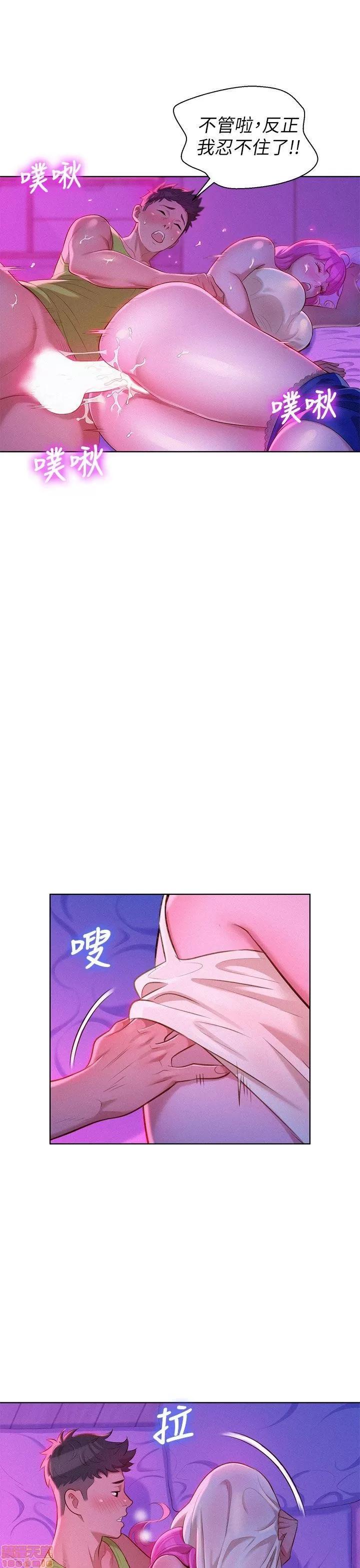漂亮干姊姊 漂亮干姊姊-第16话在线阅读-亲亲漫画.zip 第11页