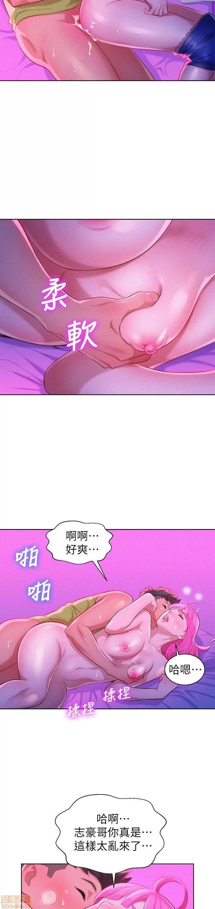 漂亮干姊姊 漂亮干姊姊-第16话在线阅读-亲亲漫画.zip 第13页
