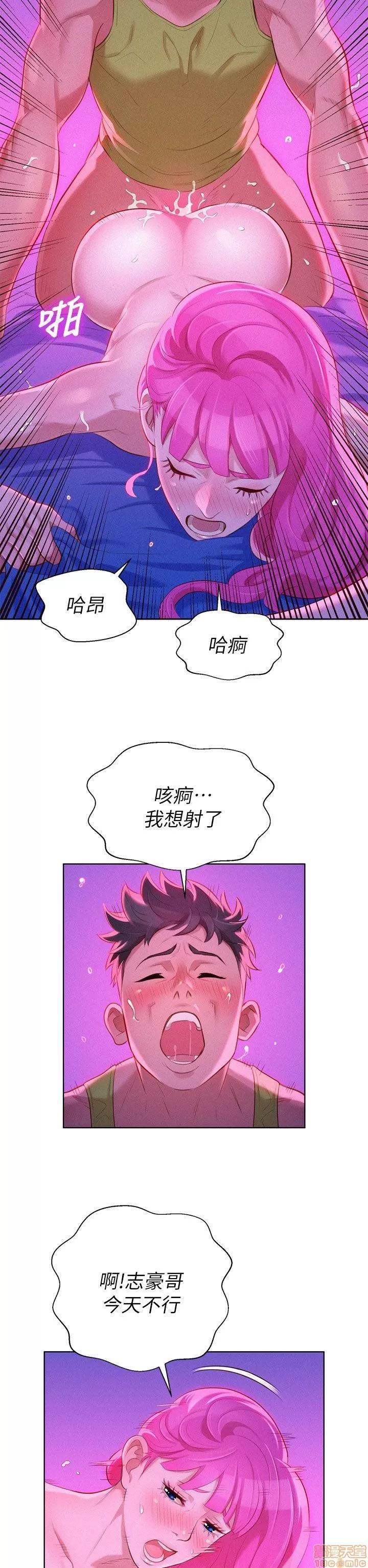 漂亮干姊姊 漂亮干姊姊-第16话在线阅读-亲亲漫画.zip 第24页