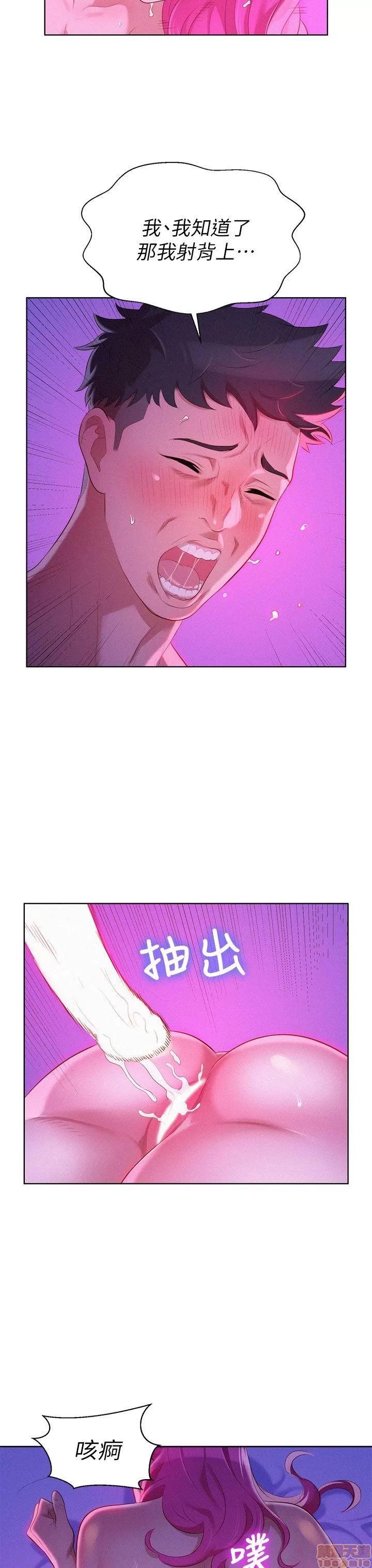 漂亮干姊姊 漂亮干姊姊-第16话在线阅读-亲亲漫画.zip 第25页