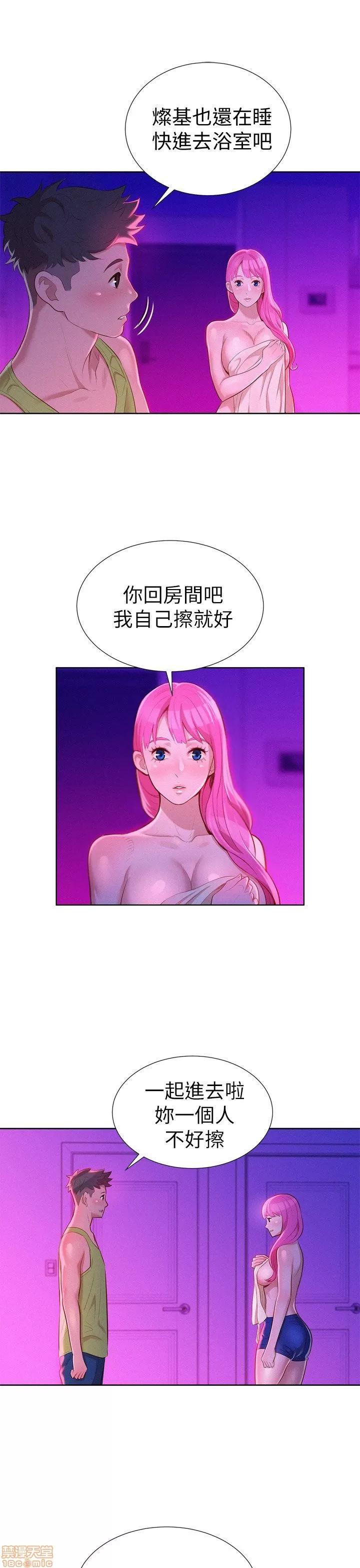 漂亮干姊姊 漂亮干姊姊-第16话在线阅读-亲亲漫画.zip 第31页