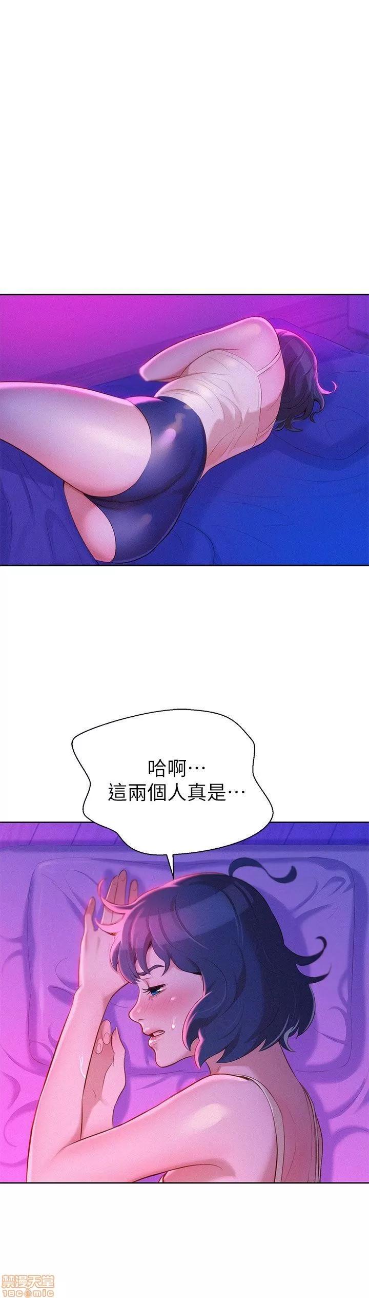 漂亮干姊姊 漂亮干姊姊-第17话_-_你跟多熙姊睡了吗_在线阅读-亲亲漫画.zip 第2页