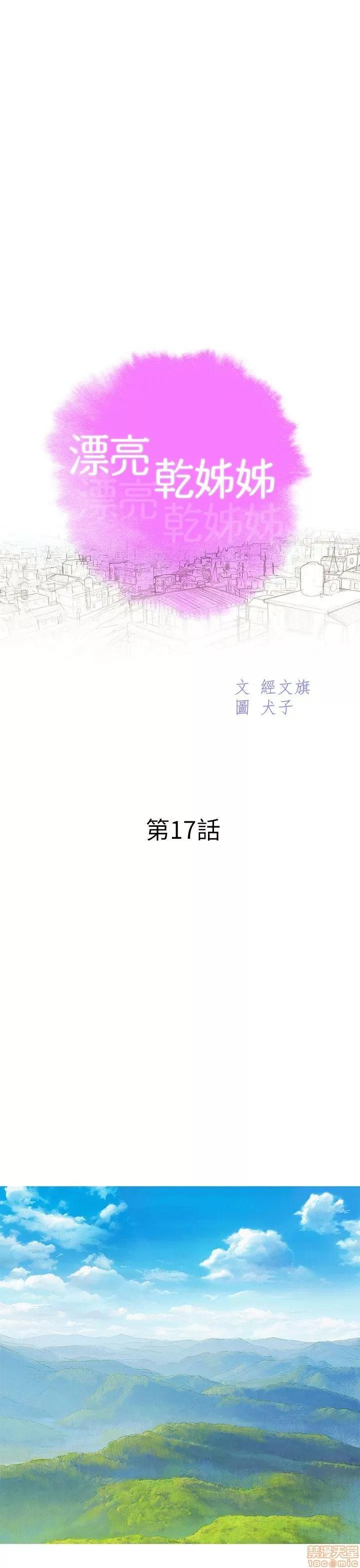 漂亮干姊姊 漂亮干姊姊-第17话_-_你跟多熙姊睡了吗_在线阅读-亲亲漫画.zip 第3页