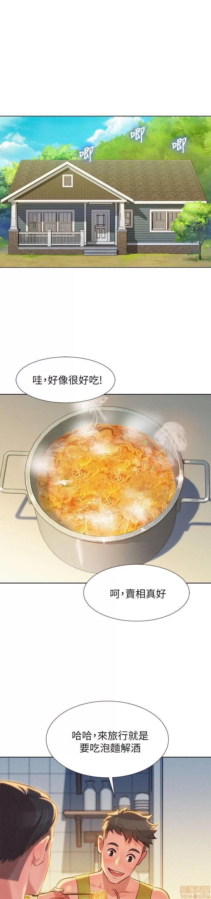 漂亮干姊姊 漂亮干姊姊-第17话_-_你跟多熙姊睡了吗_在线阅读-亲亲漫画.zip 第4页