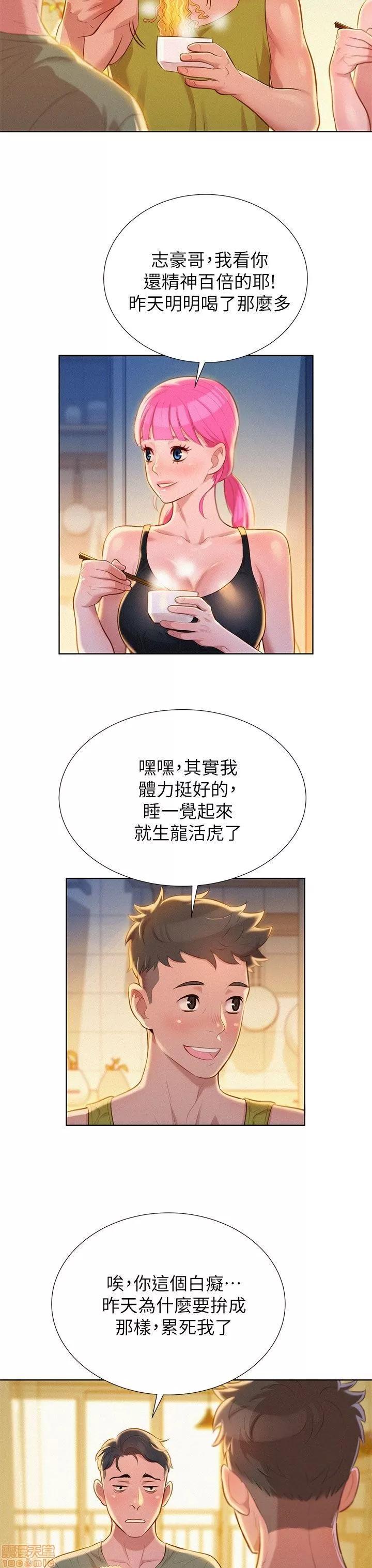 漂亮干姊姊 漂亮干姊姊-第17话_-_你跟多熙姊睡了吗_在线阅读-亲亲漫画.zip 第5页