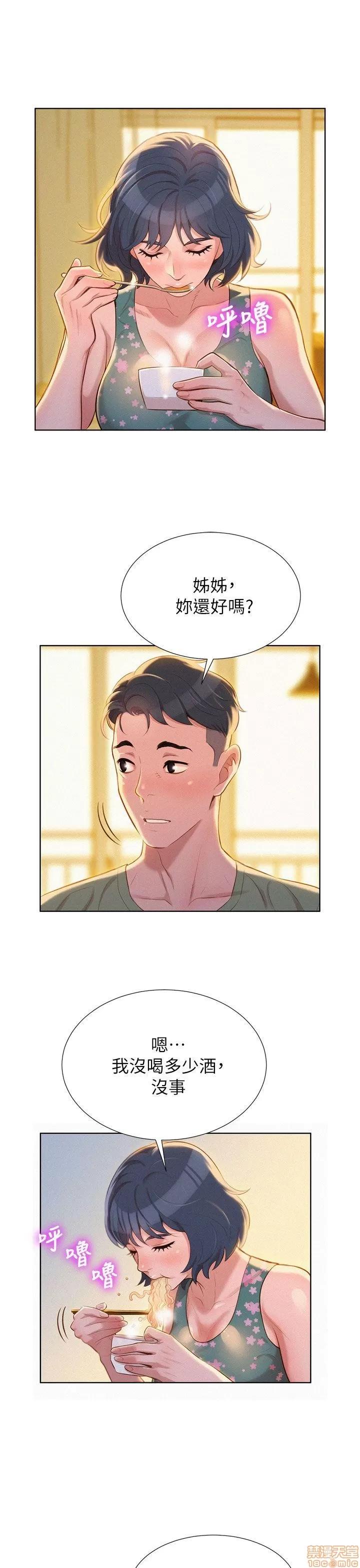 漂亮干姊姊 漂亮干姊姊-第17话_-_你跟多熙姊睡了吗_在线阅读-亲亲漫画.zip 第7页