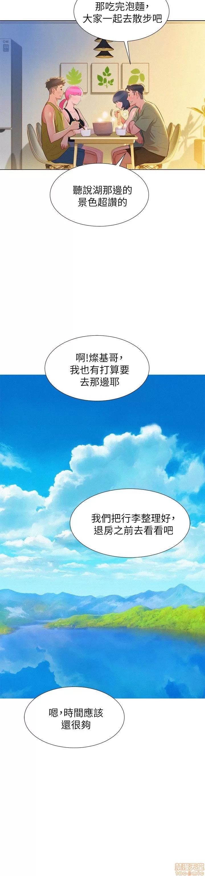 漂亮干姊姊 漂亮干姊姊-第17话_-_你跟多熙姊睡了吗_在线阅读-亲亲漫画.zip 第8页