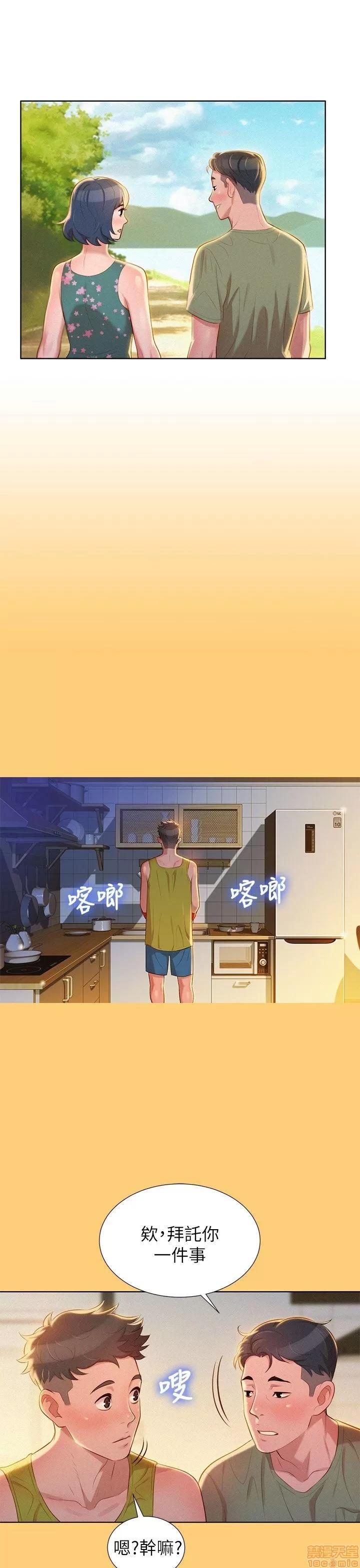 漂亮干姊姊 漂亮干姊姊-第17话_-_你跟多熙姊睡了吗_在线阅读-亲亲漫画.zip 第11页