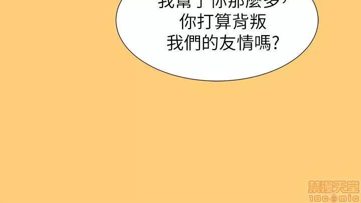 漂亮干姊姊 漂亮干姊姊-第17话_-_你跟多熙姊睡了吗_在线阅读-亲亲漫画.zip 第14页