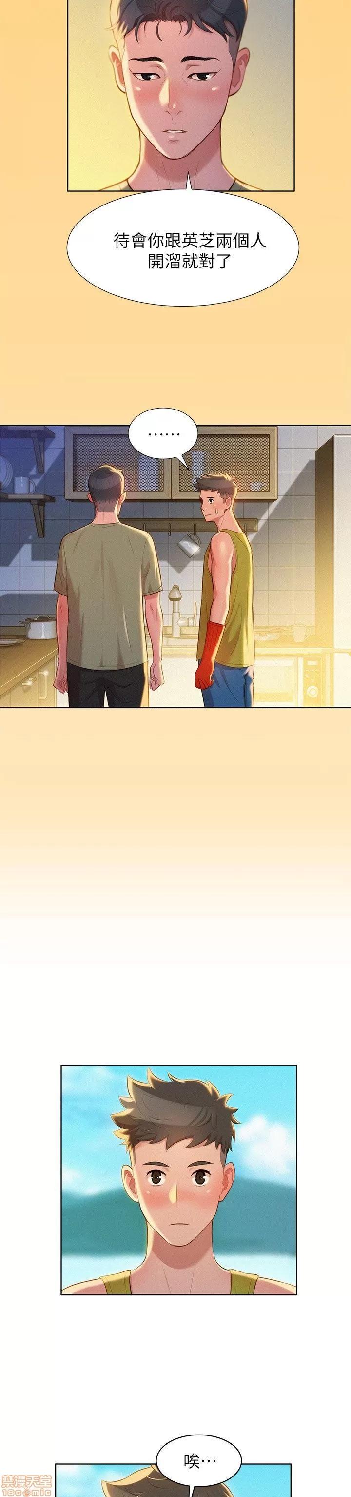 漂亮干姊姊 漂亮干姊姊-第17话_-_你跟多熙姊睡了吗_在线阅读-亲亲漫画.zip 第16页
