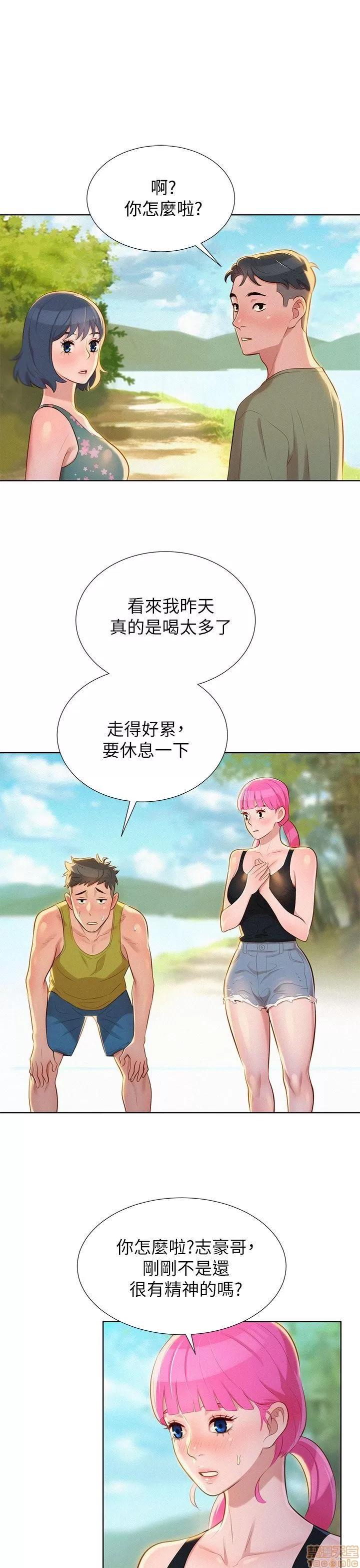 漂亮干姊姊 漂亮干姊姊-第17话_-_你跟多熙姊睡了吗_在线阅读-亲亲漫画.zip 第18页