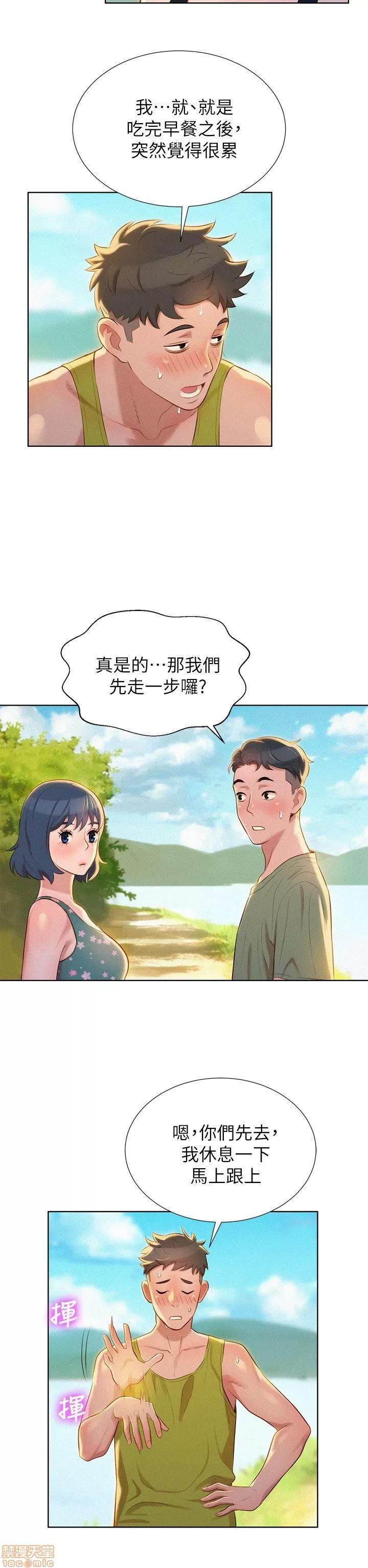 漂亮干姊姊 漂亮干姊姊-第17话_-_你跟多熙姊睡了吗_在线阅读-亲亲漫画.zip 第19页