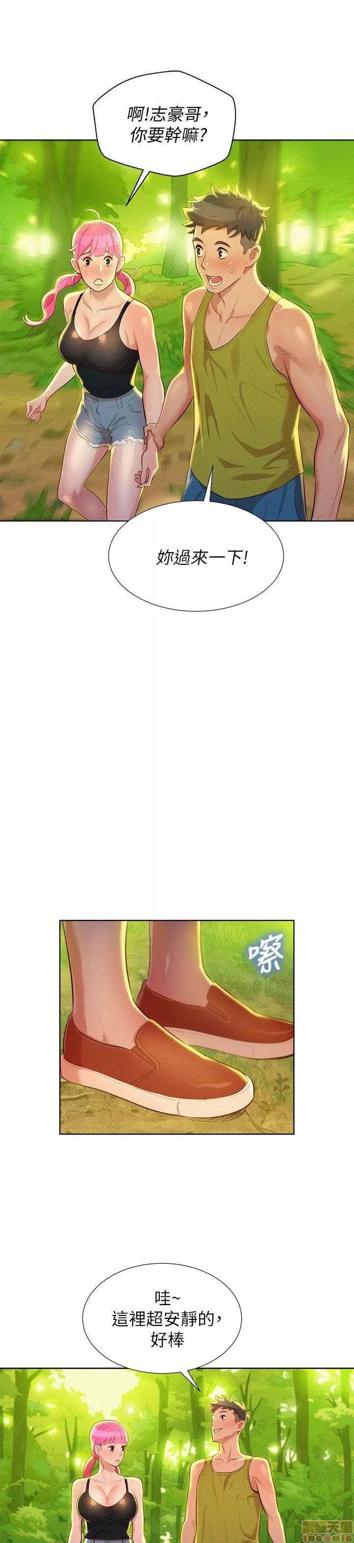 漂亮干姊姊 漂亮干姊姊-第17话_-_你跟多熙姊睡了吗_在线阅读-亲亲漫画.zip 第22页