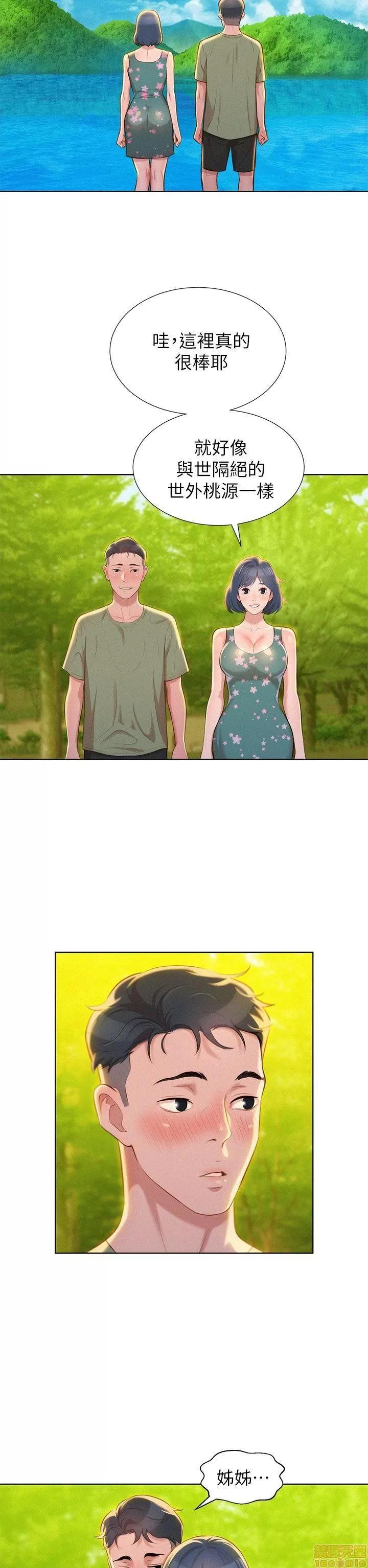 漂亮干姊姊 漂亮干姊姊-第17话_-_你跟多熙姊睡了吗_在线阅读-亲亲漫画.zip 第31页