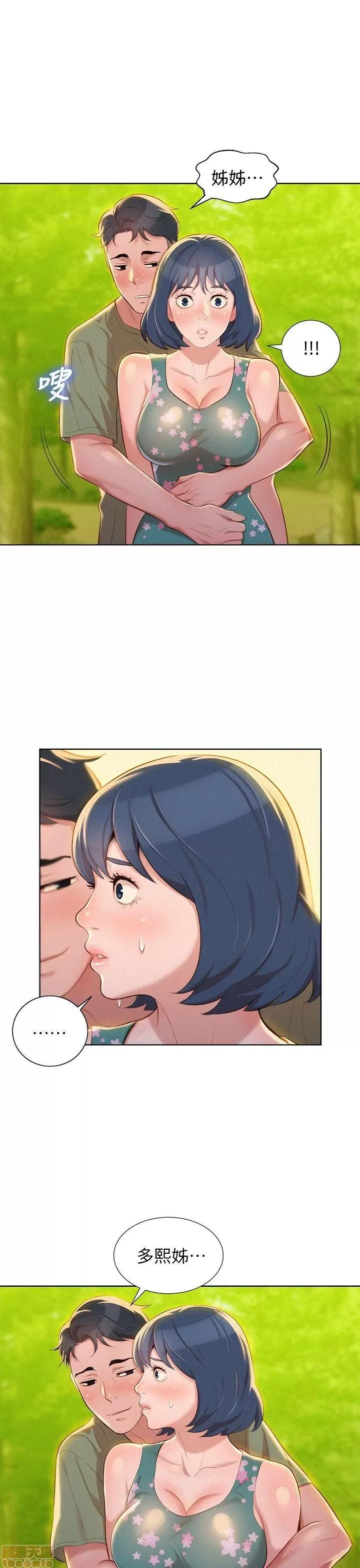漂亮干姊姊 漂亮干姊姊-第18话_-_和英芝的野外Play在线阅读-亲亲漫画.zip 第1页