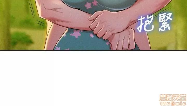 漂亮干姊姊 漂亮干姊姊-第18话_-_和英芝的野外Play在线阅读-亲亲漫画.zip 第2页