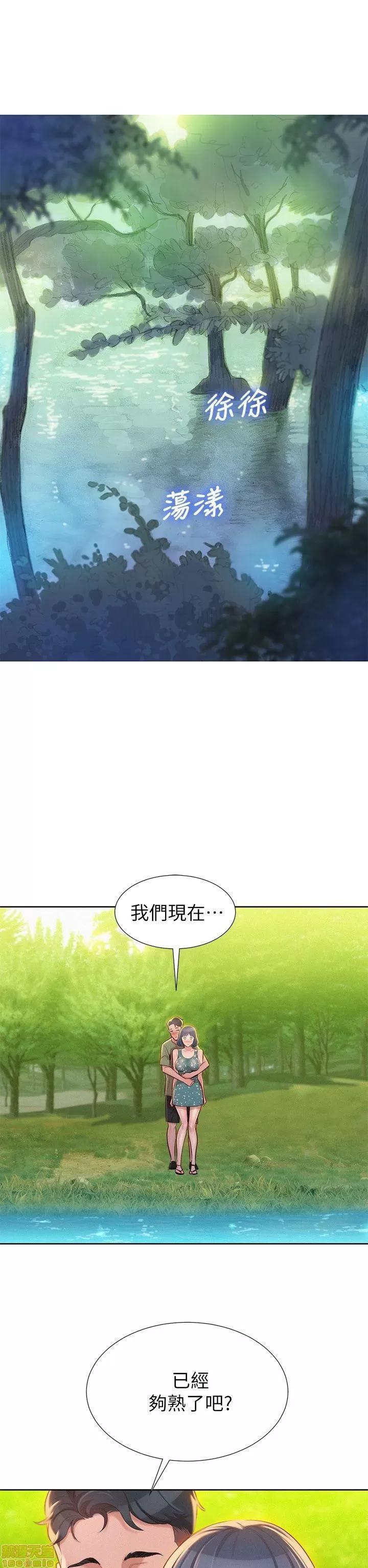 漂亮干姊姊 漂亮干姊姊-第18话_-_和英芝的野外Play在线阅读-亲亲漫画.zip 第4页