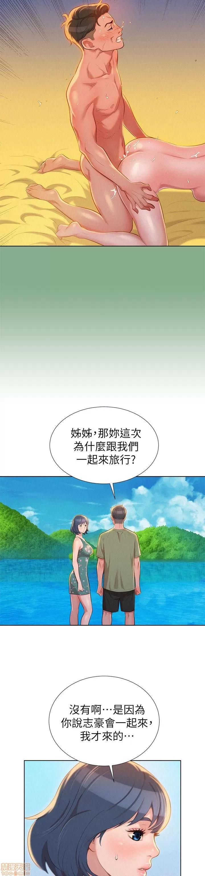 漂亮干姊姊 漂亮干姊姊-第18话_-_和英芝的野外Play在线阅读-亲亲漫画.zip 第12页