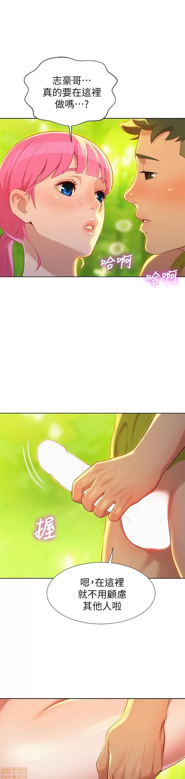 漂亮干姊姊 漂亮干姊姊-第18话_-_和英芝的野外Play在线阅读-亲亲漫画.zip 第17页