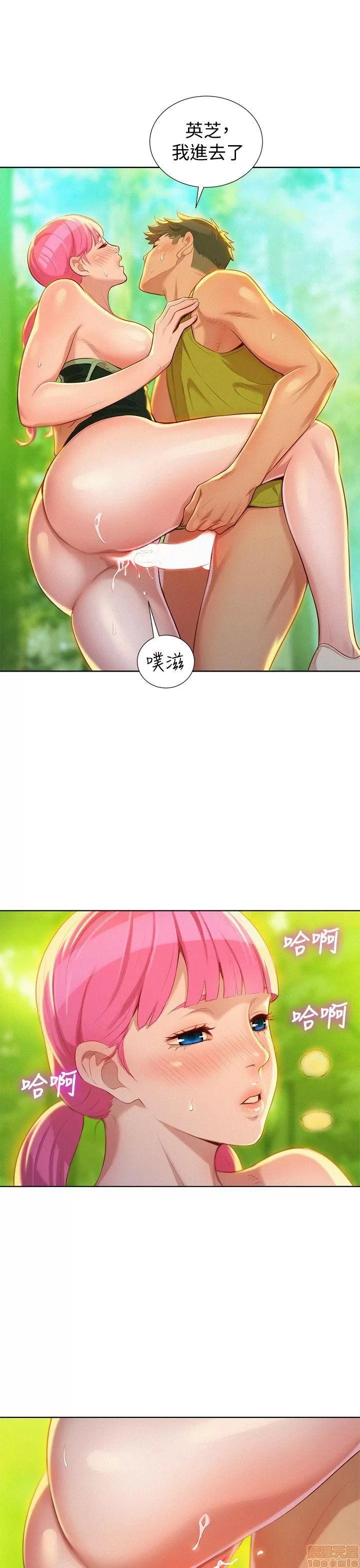 漂亮干姊姊 漂亮干姊姊-第18话_-_和英芝的野外Play在线阅读-亲亲漫画.zip 第19页
