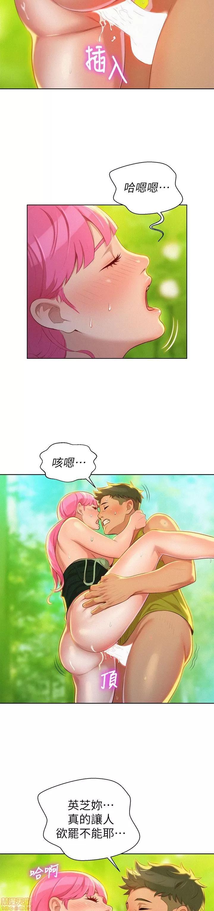 漂亮干姊姊 漂亮干姊姊-第18话_-_和英芝的野外Play在线阅读-亲亲漫画.zip 第20页