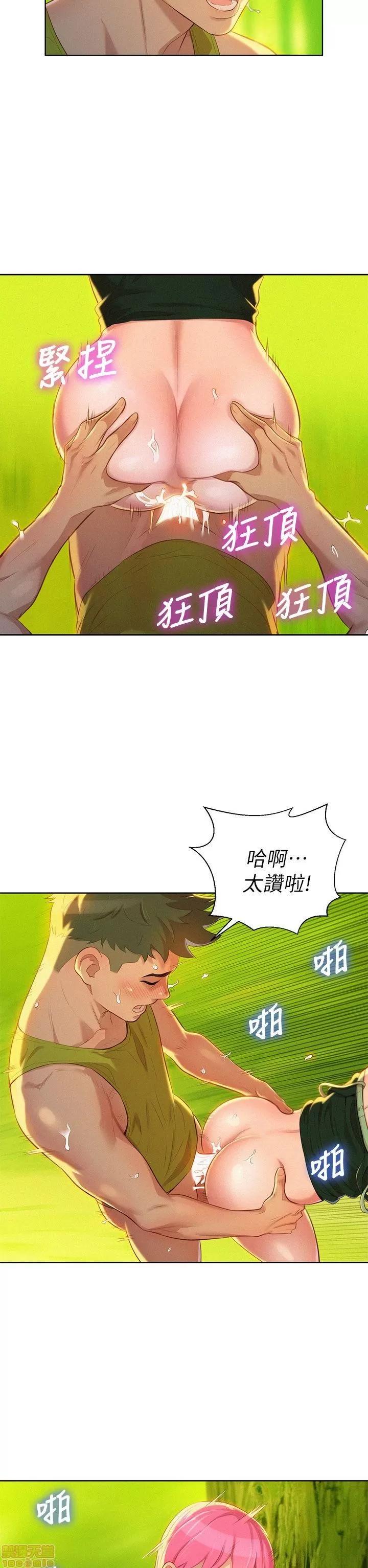 漂亮干姊姊 漂亮干姊姊-第18话_-_和英芝的野外Play在线阅读-亲亲漫画.zip 第27页