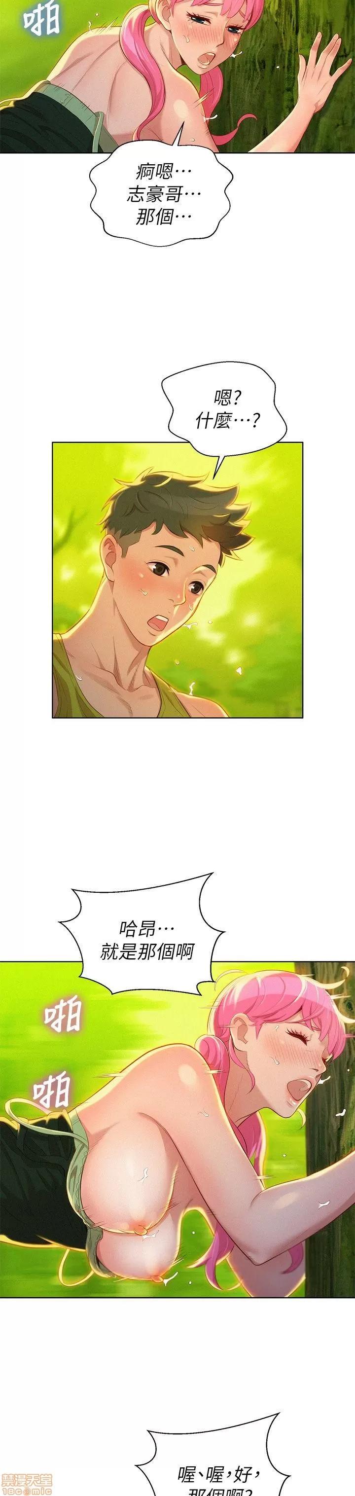漂亮干姊姊 漂亮干姊姊-第18话_-_和英芝的野外Play在线阅读-亲亲漫画.zip 第28页