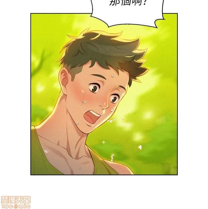 漂亮干姊姊 漂亮干姊姊-第18话_-_和英芝的野外Play在线阅读-亲亲漫画.zip 第29页