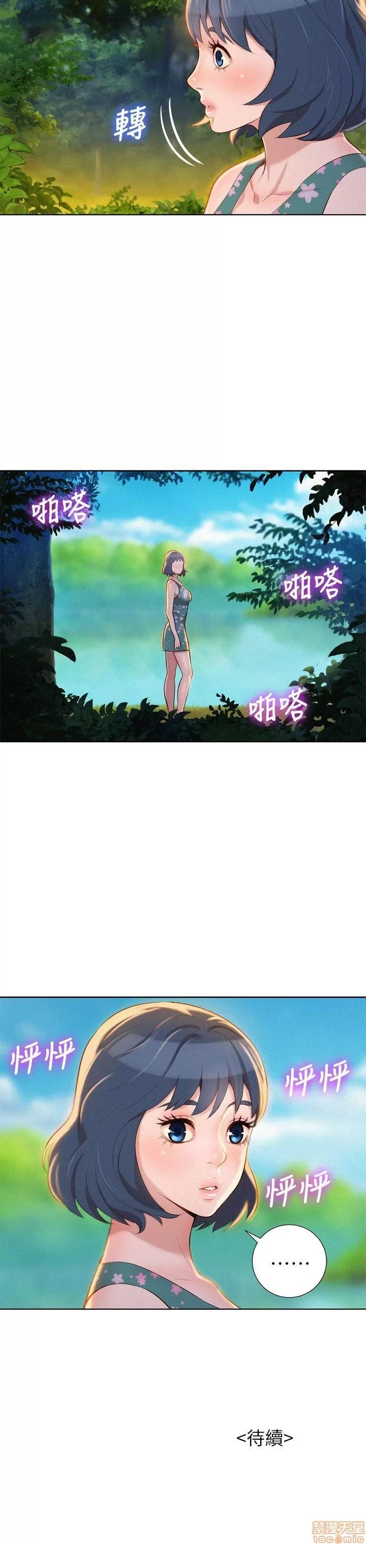 漂亮干姊姊 漂亮干姊姊-第18话_-_和英芝的野外Play在线阅读-亲亲漫画.zip 第32页