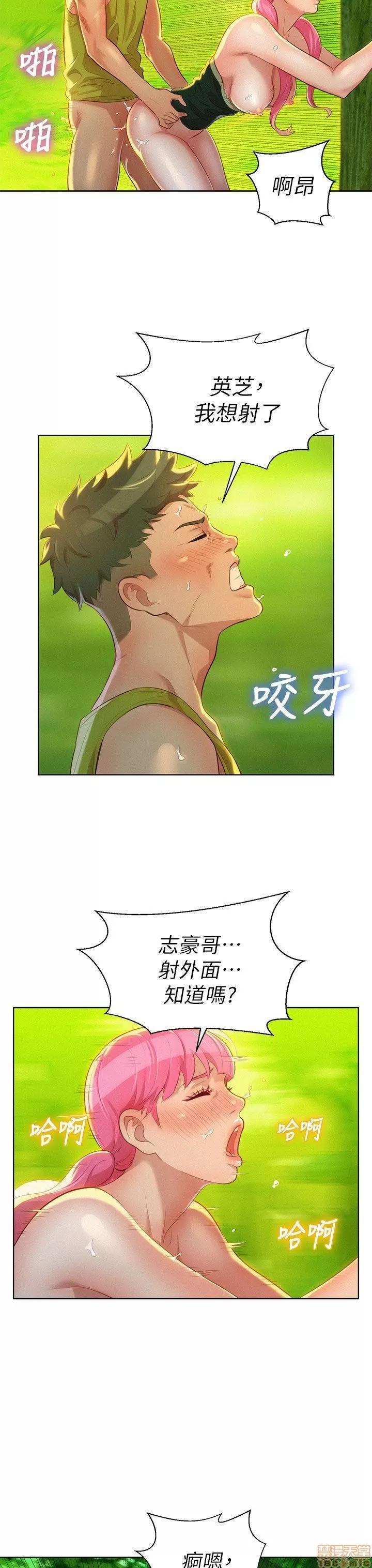 漂亮干姊姊 漂亮干姊姊-第19话_-_姊姊，妳不让我进去喝杯水吗_在线阅读-亲亲漫画.zip 第14页