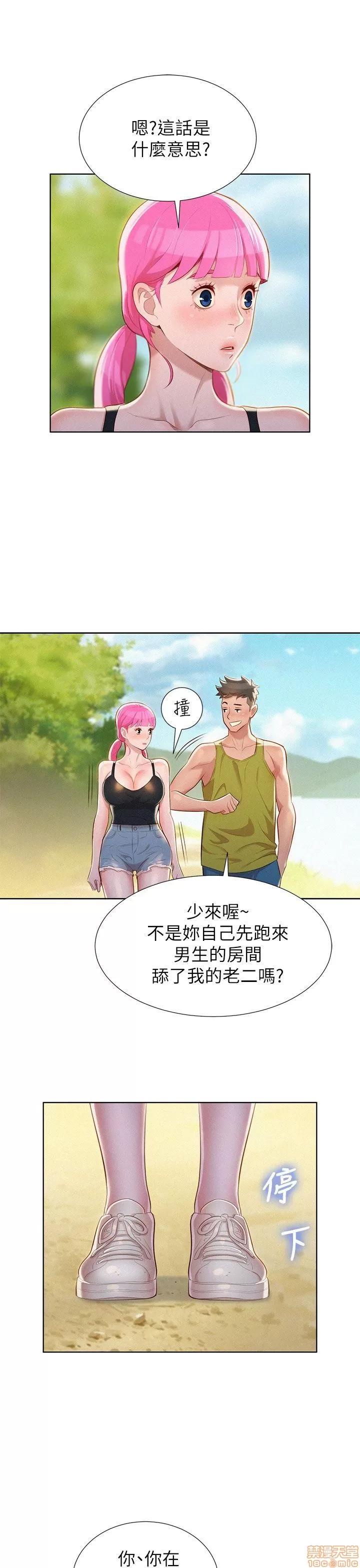 漂亮干姊姊 漂亮干姊姊-第19话_-_姊姊，妳不让我进去喝杯水吗_在线阅读-亲亲漫画.zip 第20页