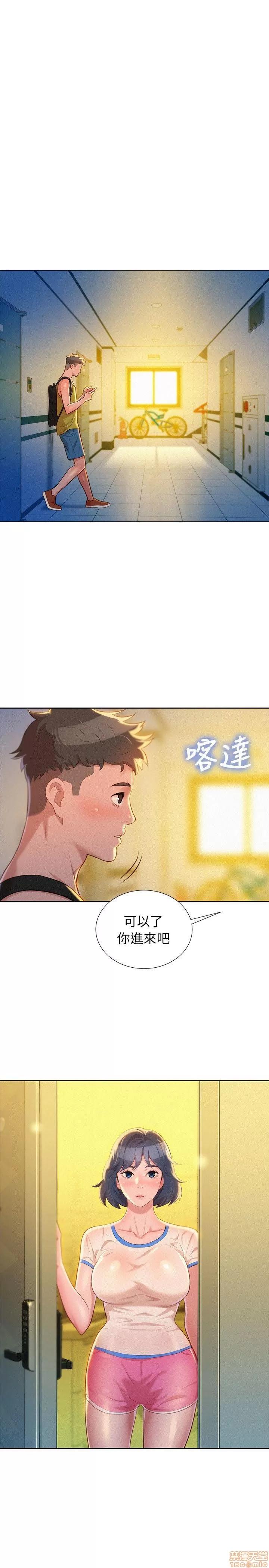 漂亮干姊姊 漂亮干姊姊-第20话_-_妳要帮我吹吗_在线阅读-亲亲漫画.zip 第1页