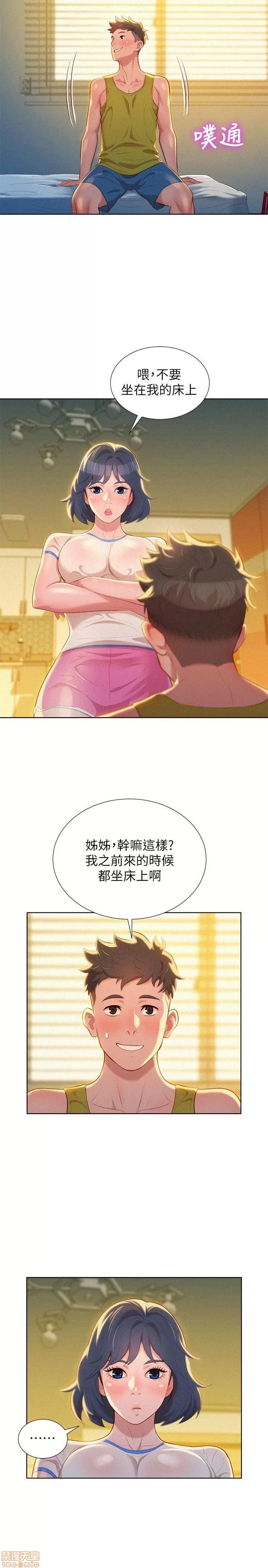 漂亮干姊姊 漂亮干姊姊-第20话_-_妳要帮我吹吗_在线阅读-亲亲漫画.zip 第4页