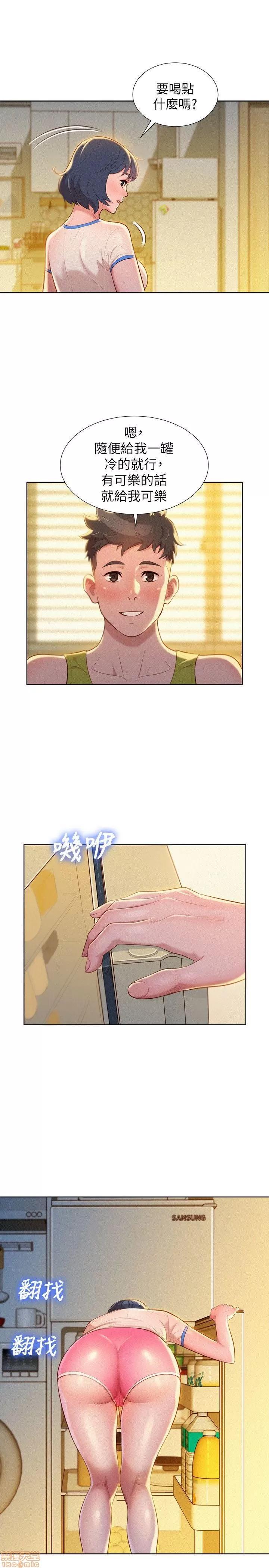 漂亮干姊姊 漂亮干姊姊-第20话_-_妳要帮我吹吗_在线阅读-亲亲漫画.zip 第6页