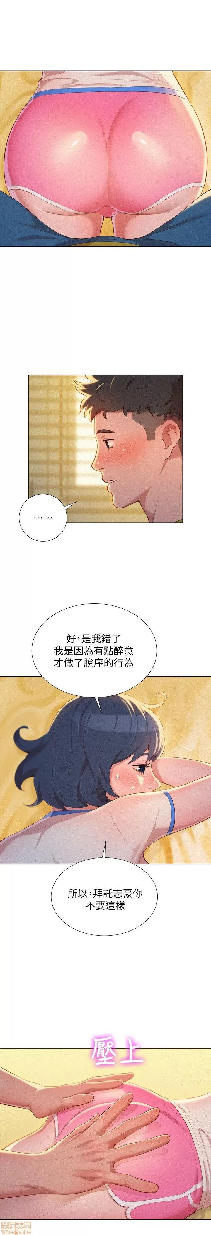 漂亮干姊姊 漂亮干姊姊-第20话_-_妳要帮我吹吗_在线阅读-亲亲漫画.zip 第21页