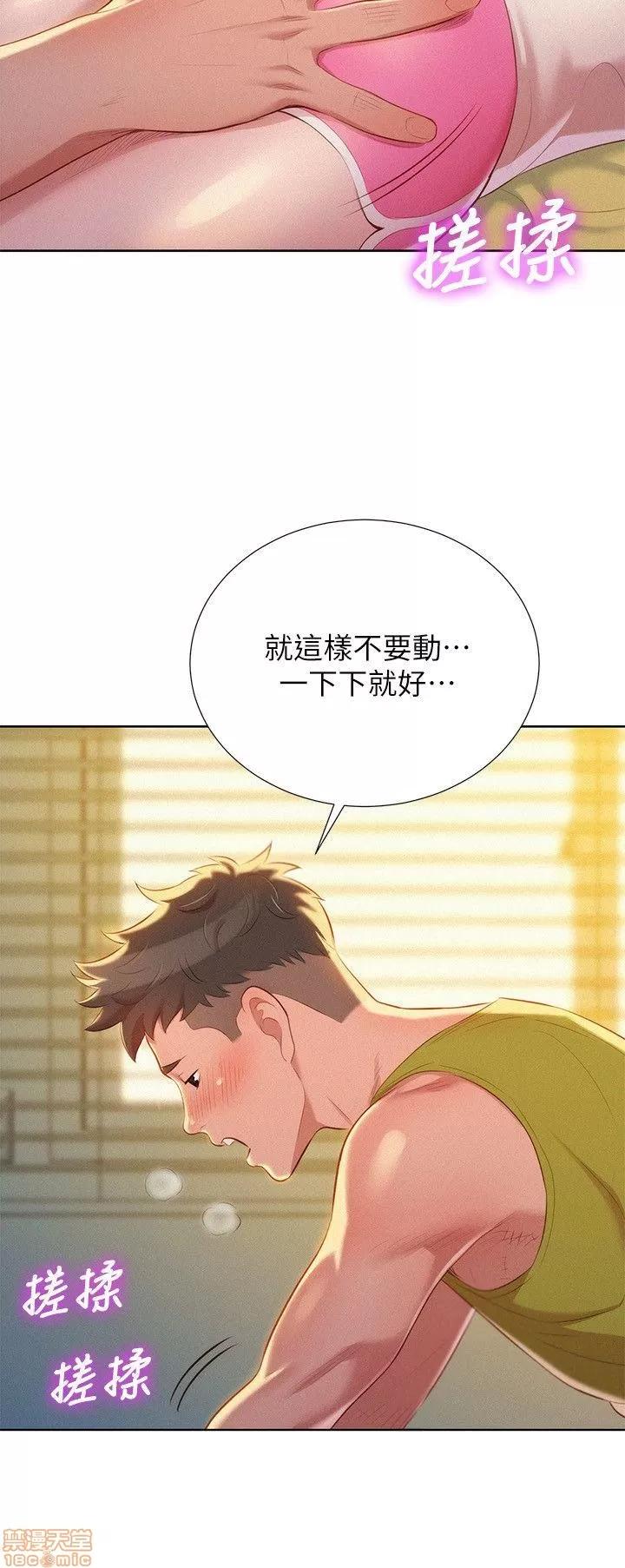 漂亮干姊姊 漂亮干姊姊-第20话_-_妳要帮我吹吗_在线阅读-亲亲漫画.zip 第23页