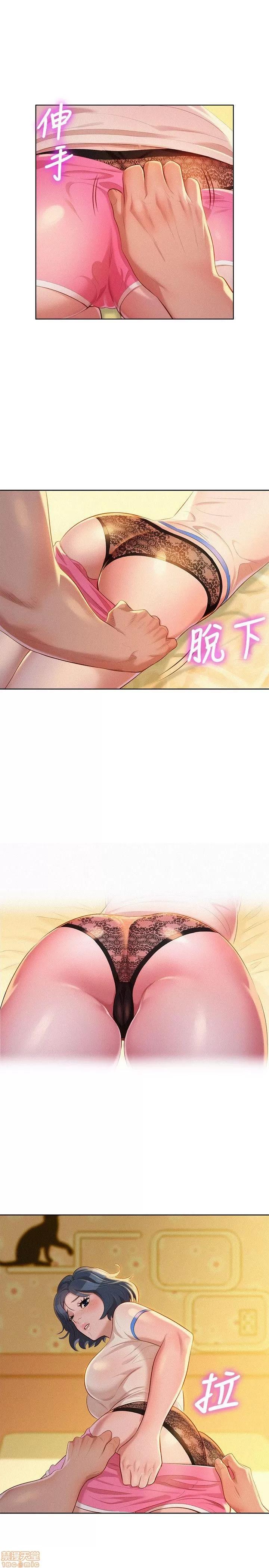 漂亮干姊姊 漂亮干姊姊-第20话_-_妳要帮我吹吗_在线阅读-亲亲漫画.zip 第24页