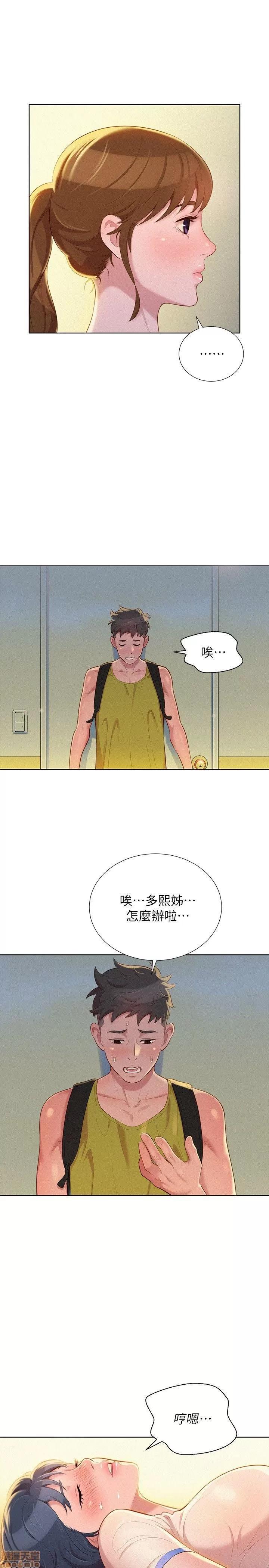 漂亮干姊姊 漂亮干姊姊-第21话_-_那我也要「不小心」在线阅读-亲亲漫画.zip 第23页