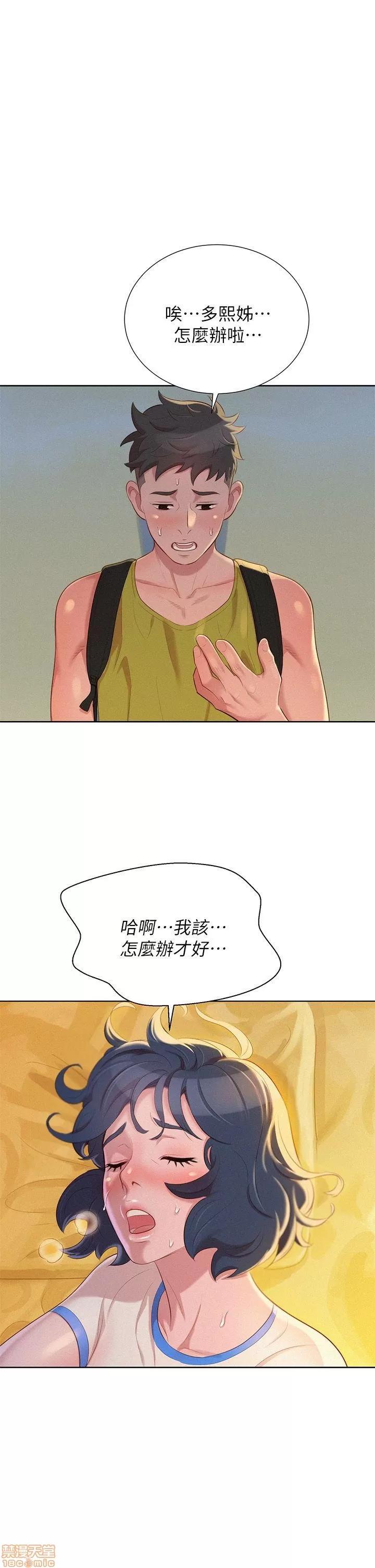 漂亮干姊姊 漂亮干姊姊-第22话_-_渴望彼此在线阅读-亲亲漫画.zip 第1页