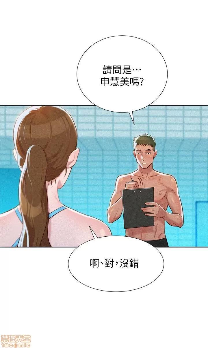 漂亮干姊姊 漂亮干姊姊-第22话_-_渴望彼此在线阅读-亲亲漫画.zip 第4页