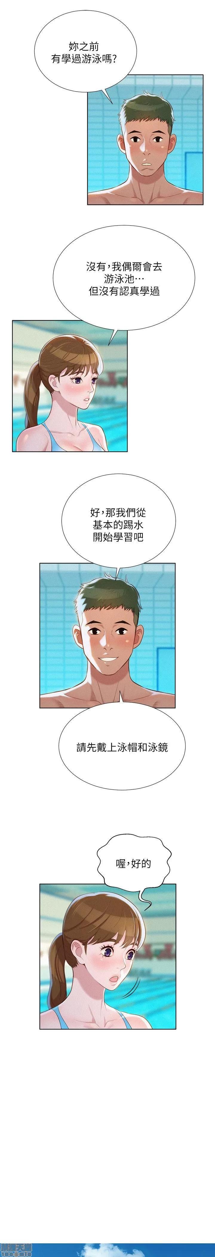 漂亮干姊姊 漂亮干姊姊-第22话_-_渴望彼此在线阅读-亲亲漫画.zip 第5页