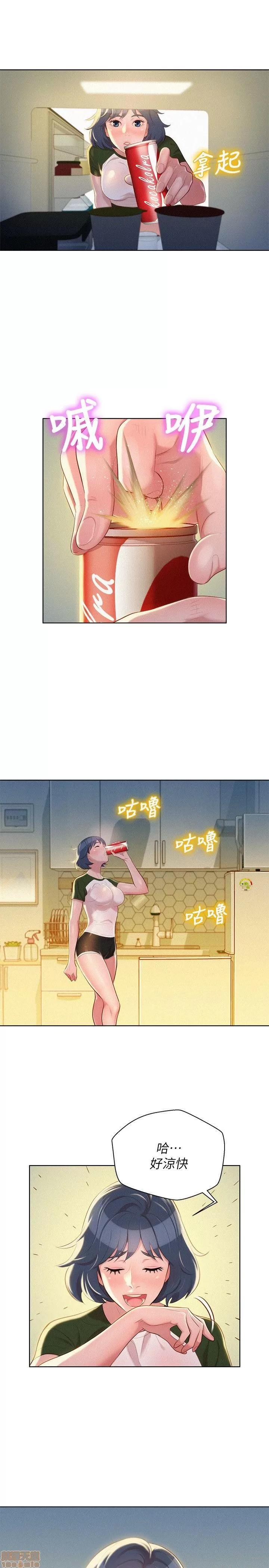 漂亮干姊姊 漂亮干姊姊-第22话_-_渴望彼此在线阅读-亲亲漫画.zip 第8页