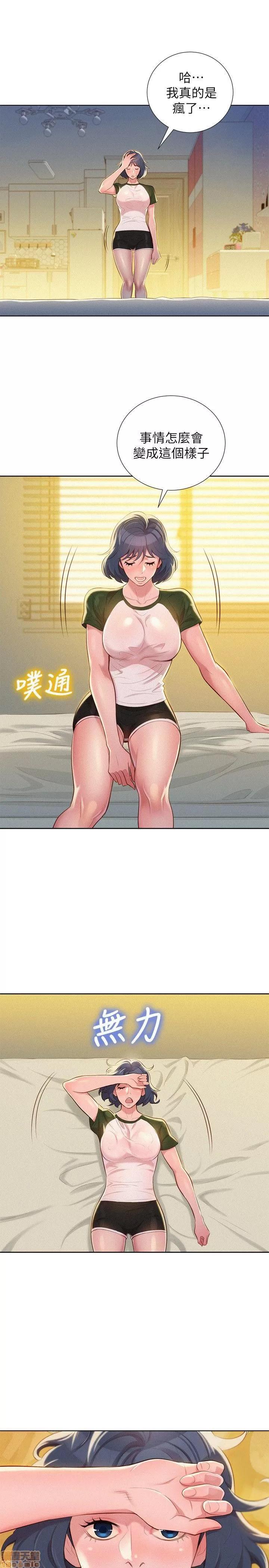 漂亮干姊姊 漂亮干姊姊-第22话_-_渴望彼此在线阅读-亲亲漫画.zip 第11页