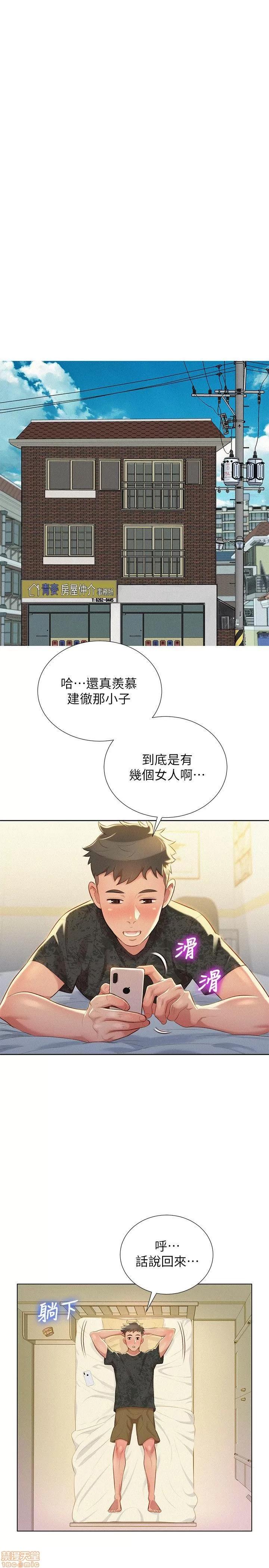 漂亮干姊姊 漂亮干姊姊-第22话_-_渴望彼此在线阅读-亲亲漫画.zip 第15页