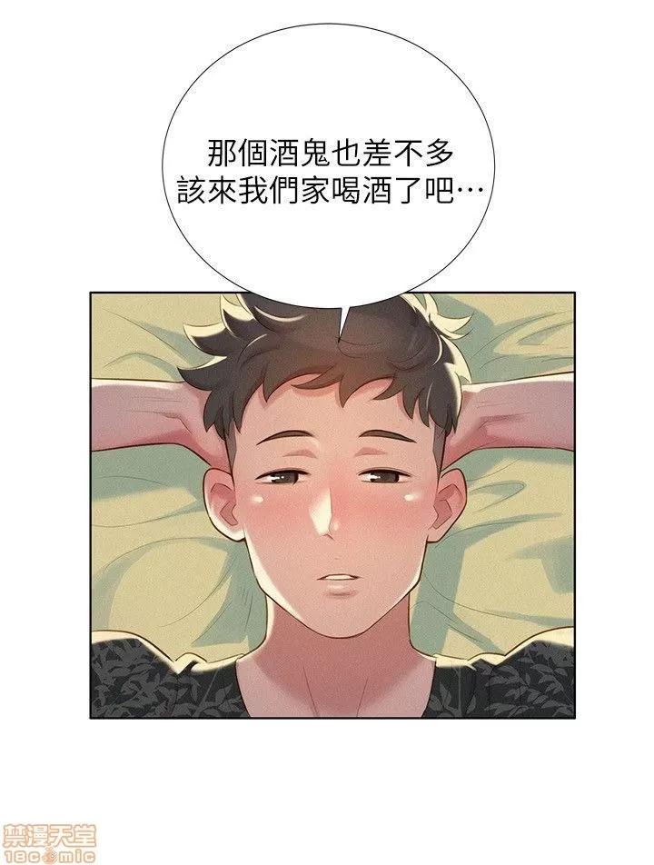 漂亮干姊姊 漂亮干姊姊-第22话_-_渴望彼此在线阅读-亲亲漫画.zip 第16页
