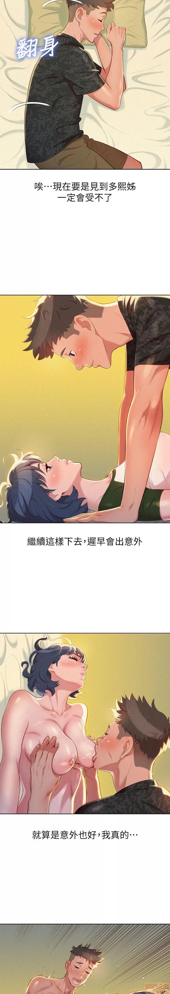 漂亮干姊姊 漂亮干姊姊-第22话_-_渴望彼此在线阅读-亲亲漫画.zip 第18页