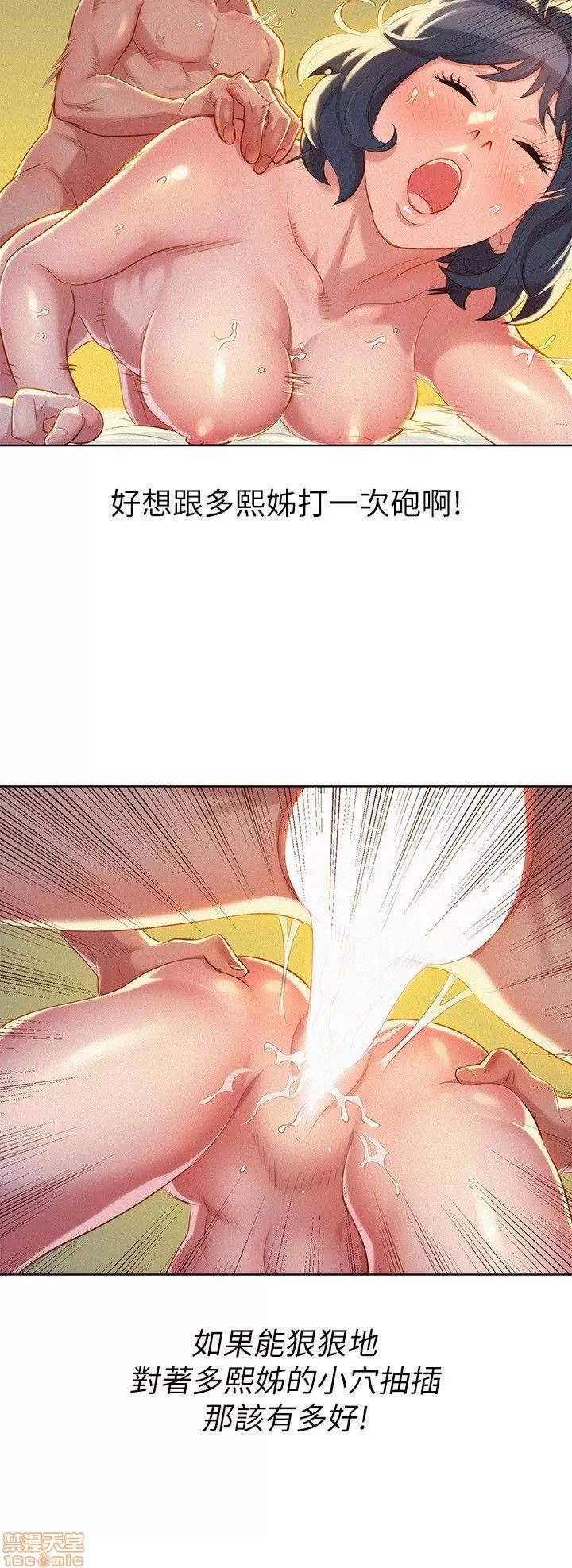 漂亮干姊姊 漂亮干姊姊-第22话_-_渴望彼此在线阅读-亲亲漫画.zip 第19页