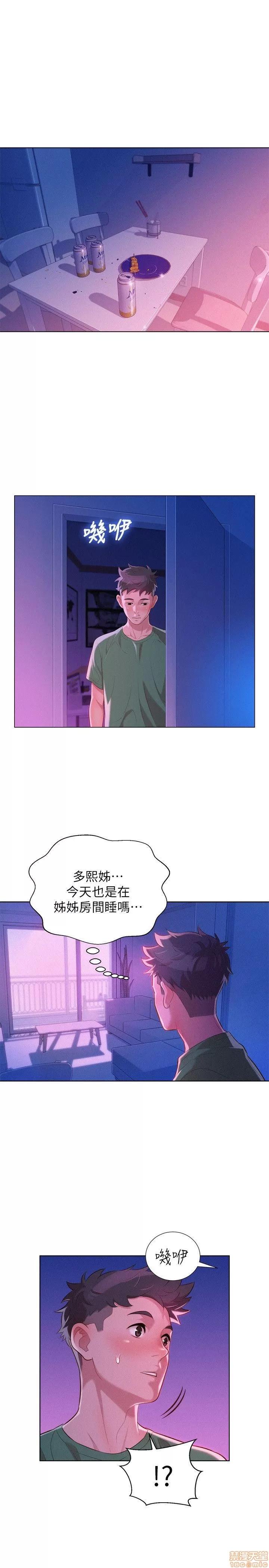 漂亮干姊姊 漂亮干姊姊-第22话_-_渴望彼此在线阅读-亲亲漫画.zip 第24页