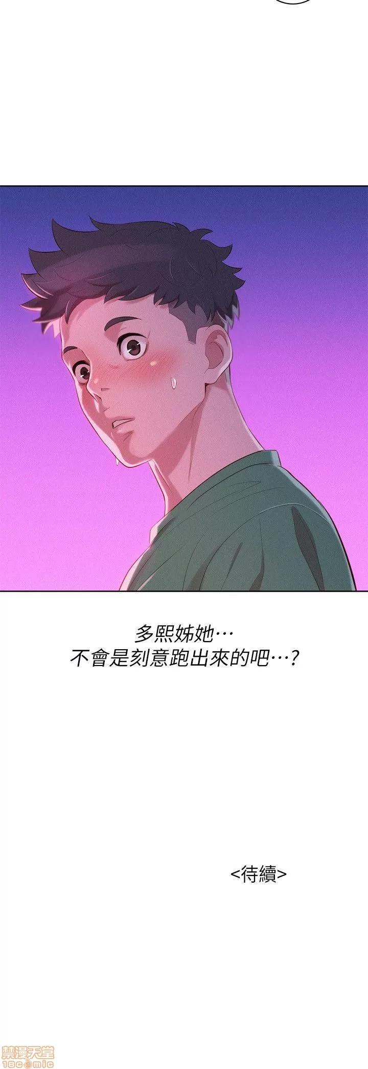 漂亮干姊姊 漂亮干姊姊-第22话_-_渴望彼此在线阅读-亲亲漫画.zip 第27页